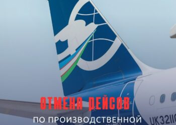 Өзбекстан