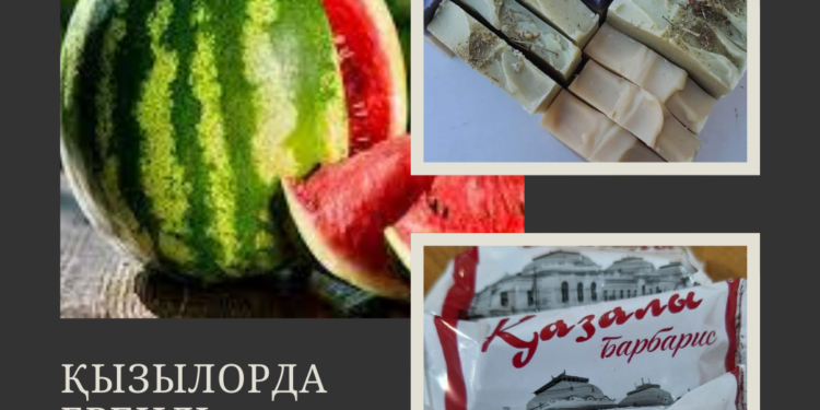 Қызылорда ұлттық бренд өнімдерін қалыптастыруда алдыңғы қатарда