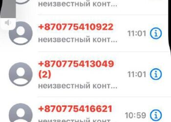 Алаяқтар +870 кодымен басталатын нөмірлерді белсенді қолданады