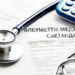 Мәжіліс МӘМС бойынша заңға өзгерістерді қарауға алды