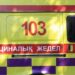 Алматыда мопед жүргізушісі жүк көлігінің астына түсіп қаза тапты