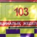 Щучинск қаласында жарылыс салдарынан ер адам қаза тапты