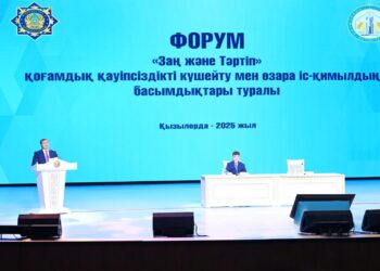 Қызылордада қоғамдық қауіпсіздікті қамтамасыз ету тақырыбында форум өтті