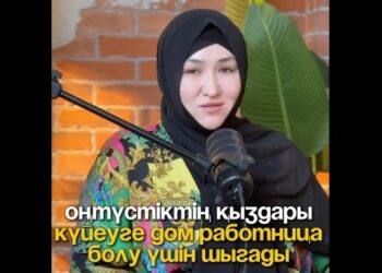 «Оңтүстіктің қыздары тұрмысқа үй қызметшісі болу үшін шығады» — блогер