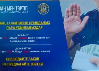 Заңдылық пен тәртіп – полиция қызметінің басты қағидаты