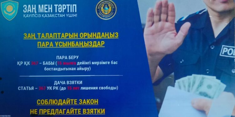 Заңдылық пен тәртіп – полиция қызметінің басты қағидаты