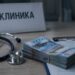 Клиника басшысы 80 млн теңгеге жуық қаржы жымқырғаны үшін сотталды